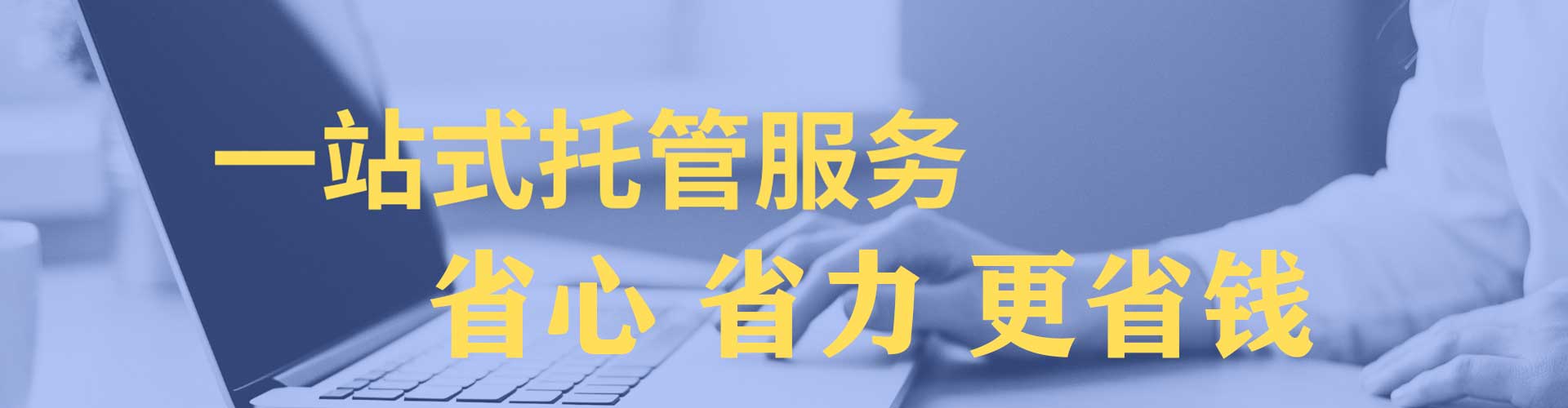 东昌网络推广开户